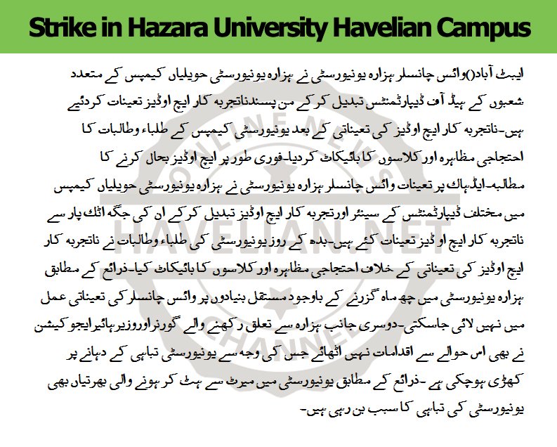 strike in hazara university havelian campus