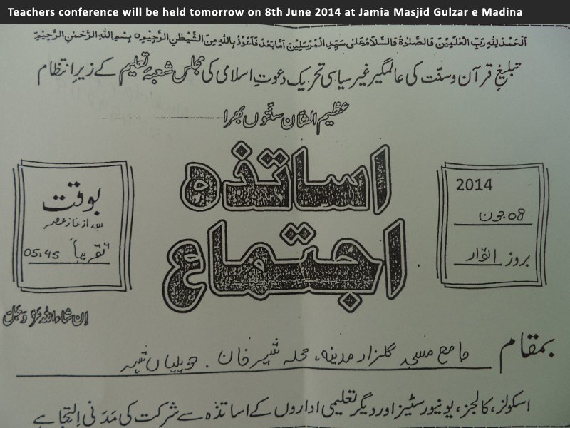 Masjid Gulzar e Madina