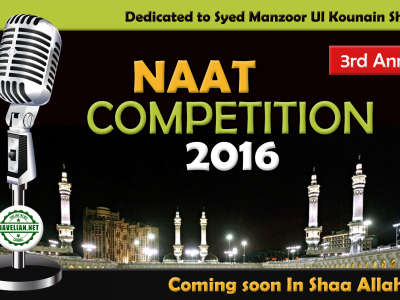 annual, competition, september, haroon ishaq, hazara news, kpk news, advertisment