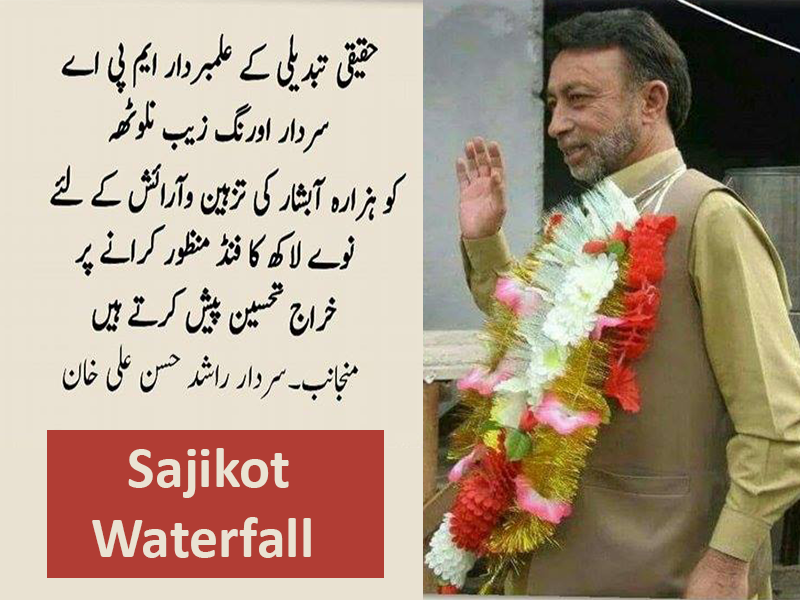 Sardar Aurangzeb gets 90 Lac rupees approved for Sajikot Waterfall