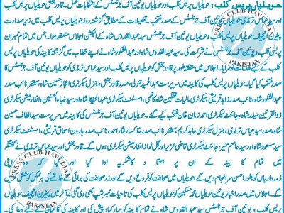Press Club Intikhabat Mukamal, Nayee Kabina ne kam shurro kar diya, Qader Bakhash, News
