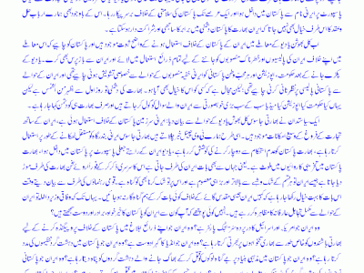 India Aur Iran, M. S. Haidry, News