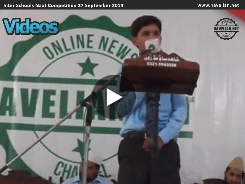 Naat Competition 2014, Inter Schools Naat Competition, Videos of Inter Schools Naat Competition, 27th September 2014 Competition Havelian