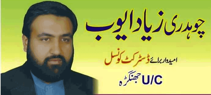 havelian,choudhry,press club,abbottabad, Choudhry Zayyad Participate in BD Election UC Jangra
