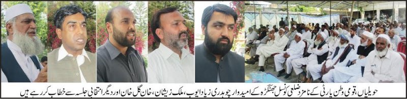 havelian,abbottabad.choudry ,press club