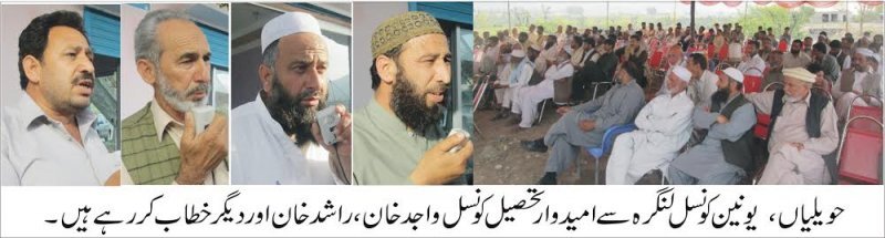 langra,havelian ,abbottabad,press club