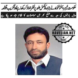 MPA, sardar aurangzeb nalotha, telecommunication, monsoon rains