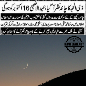 Eid-ul-adha, Chairman Ruet e hilal Comittee, moon, pakistan