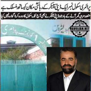 school, havelian, condition