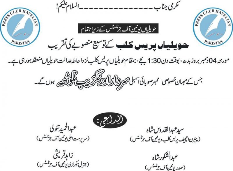 Expansion, Havelian Press Club