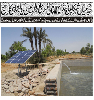 CMO, local newspaper, electricity, water