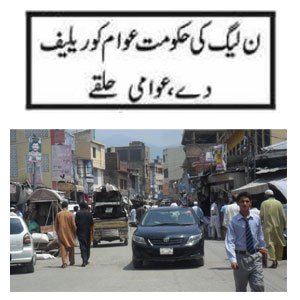 relief, people, pmln havelian, voted for PMLN