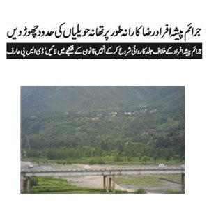 havelian police, dsp, arif, ciminals in havelian