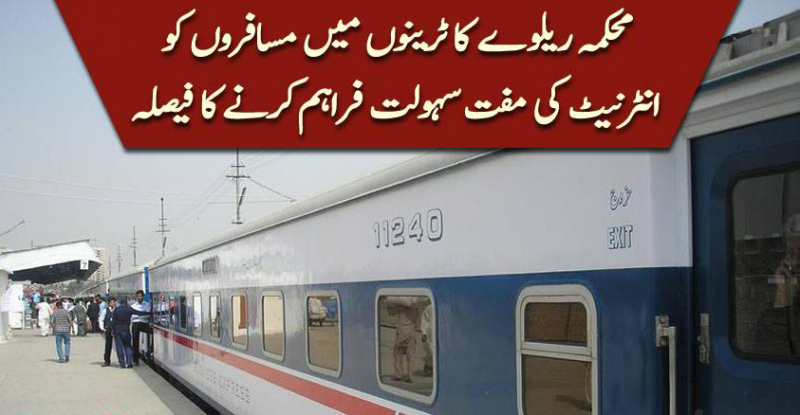railway, pakistan railway