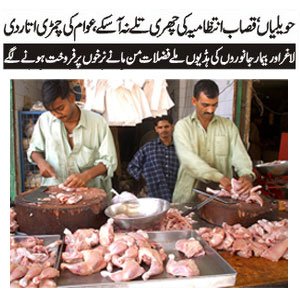 prices, beaf, ramazan, havelian baar, prices in ramazan. beaf shops