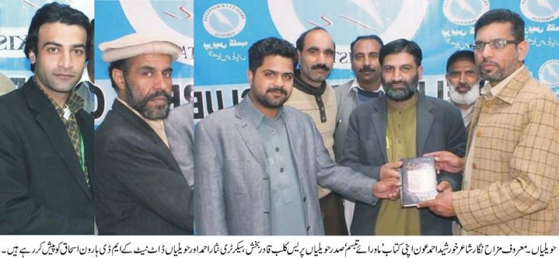 Orientation ceremony,  Mawra-e-Tabassum, Khursheed Ahmed Own, Press Club Havelian
