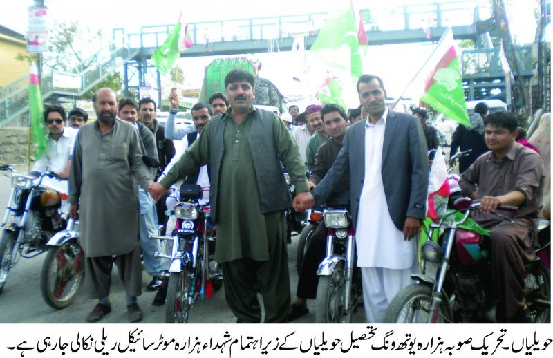  Shuhada-e-Hazara, Tehreek - Hazara, Hazara, Motor Cycle