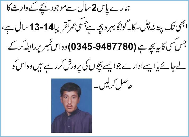 missing child, child needs gaurdians, deaf-mute, found